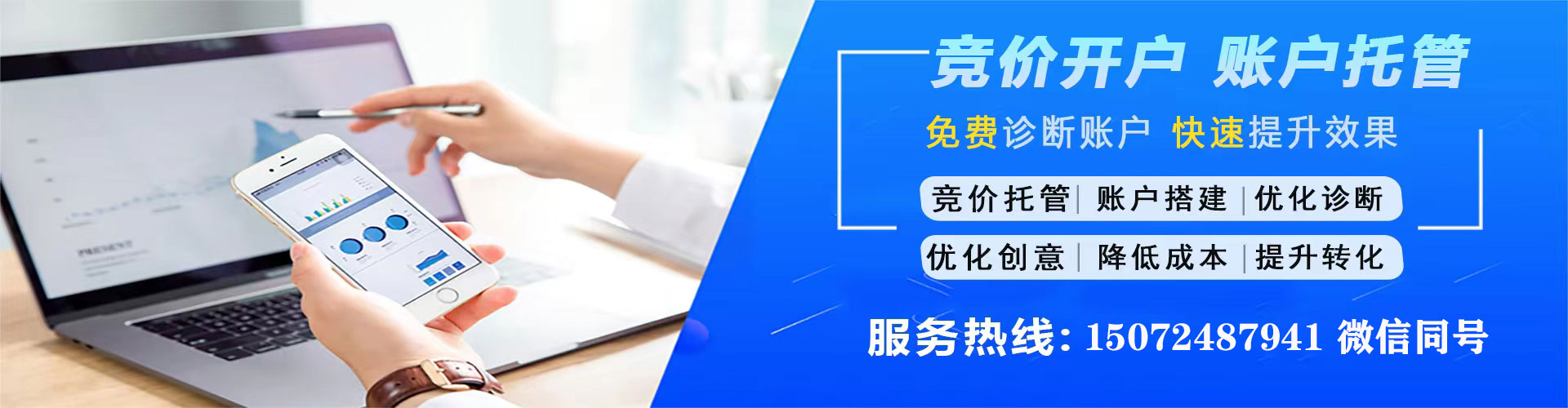 丰都竞价代运营