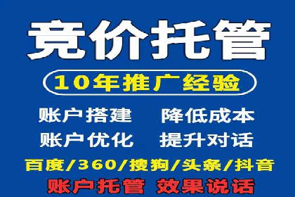 SEM代运营推广公司案例，助力企业打造爆款产品